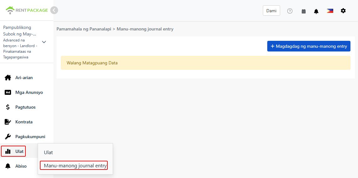 Ang pasukan at Bagong button para sa Manual ng Pag-input ng Mga Entry sa Ulat sa kaliwang menu