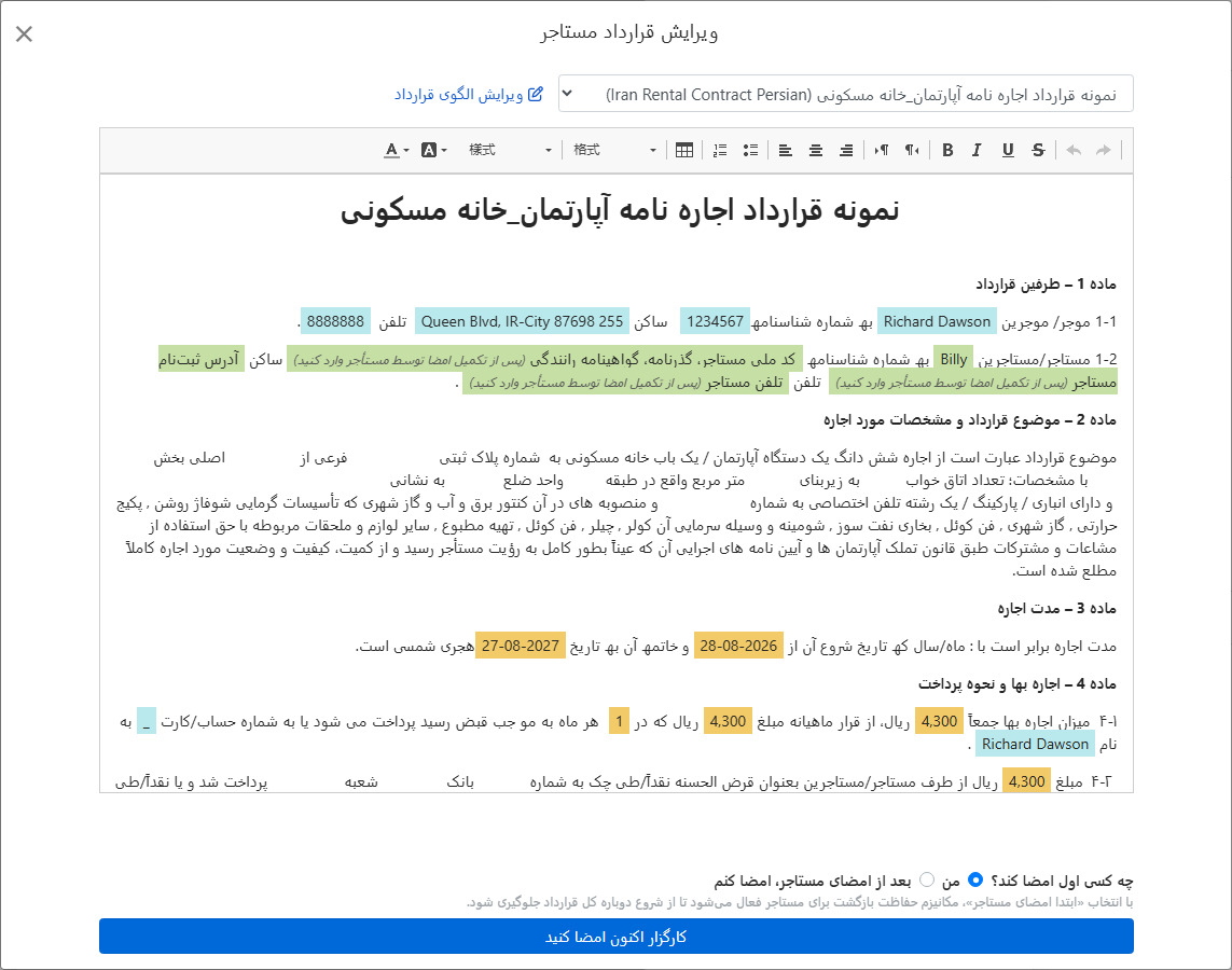 الگوی قرارداد به‌طور خودکار اطلاعات اجاره و فیلدهای امضا را وارد می‌کند