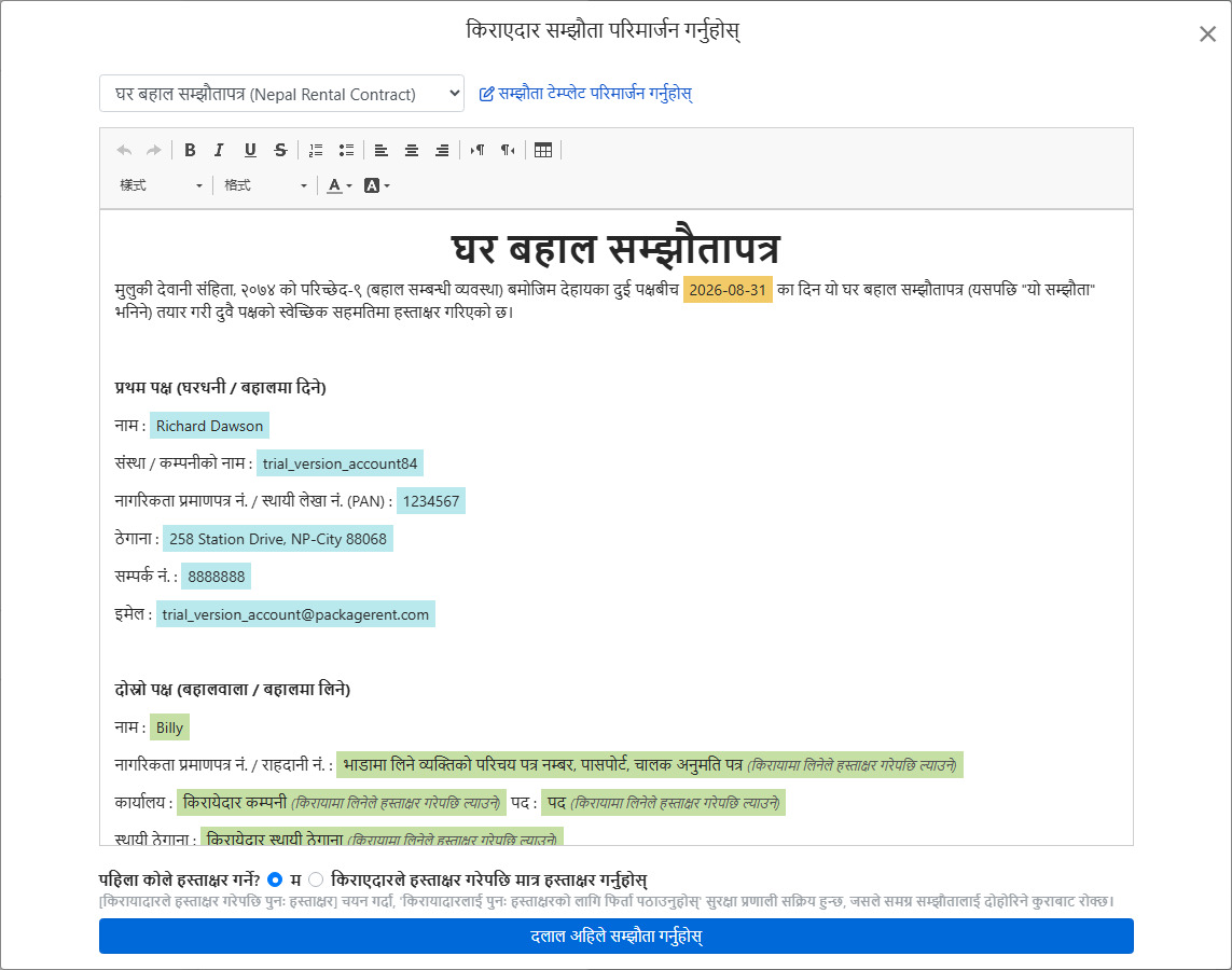सम्झौता टेम्पलेटले स्वचालित रूपमा किरायाको व्यवस्था र हस्ताक्षर क्षेत्रहरूलाई समावेश गर्दछ