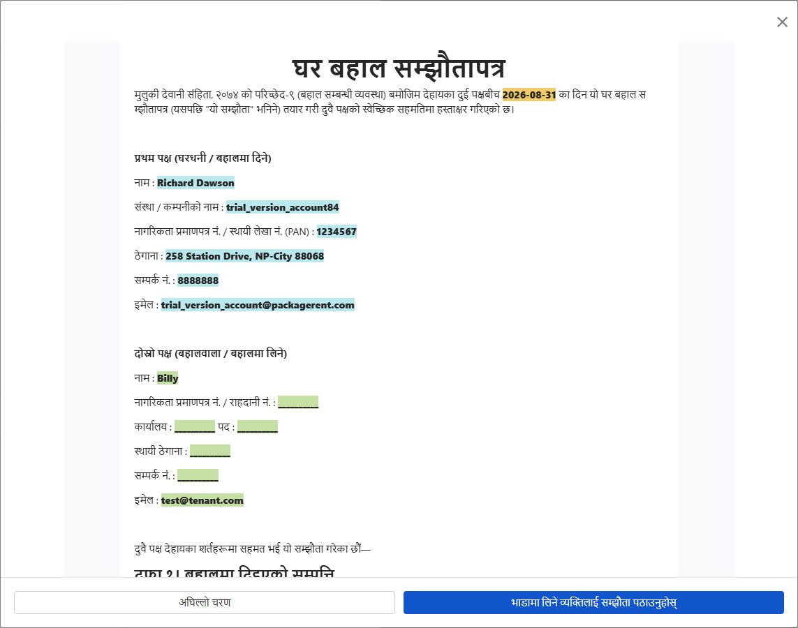 सम्झौता पूर्वावलोकन अनि भ tenants लाई हस्ताक्षर गर्न पठाउनुहोस्