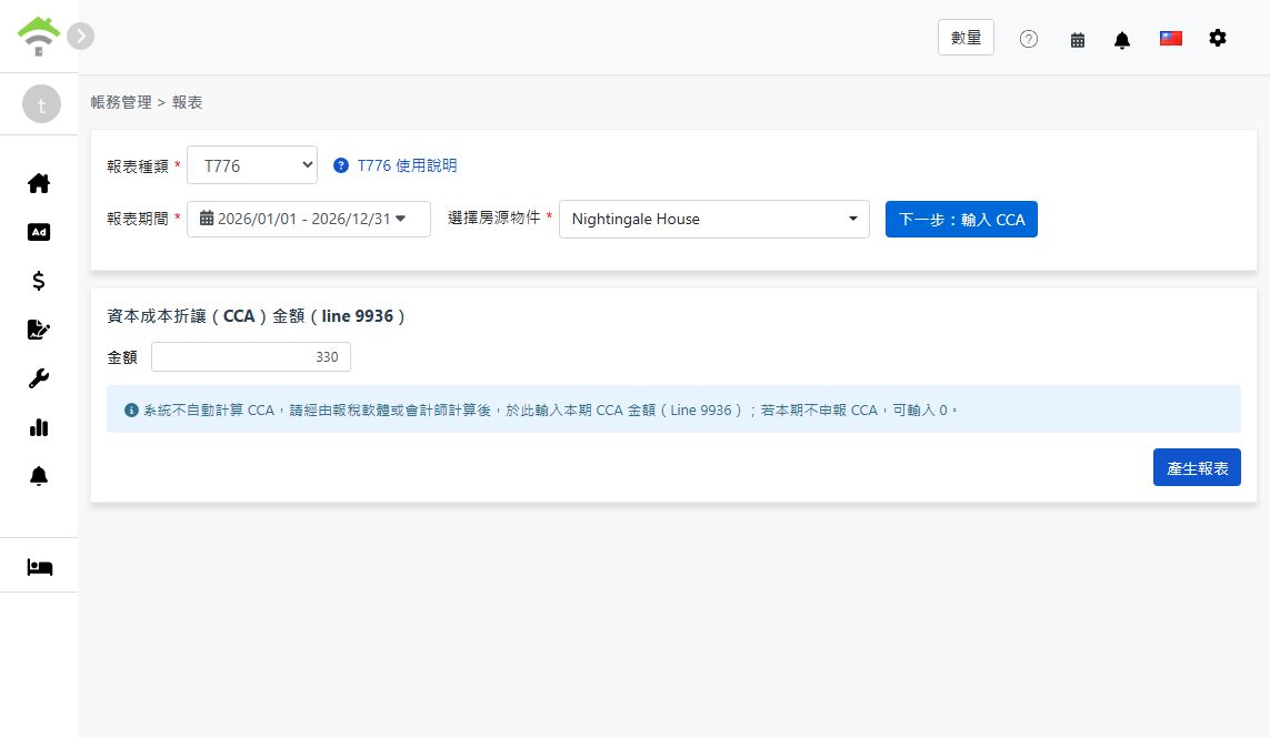 輸入欄位 9936 的 CCA 金額