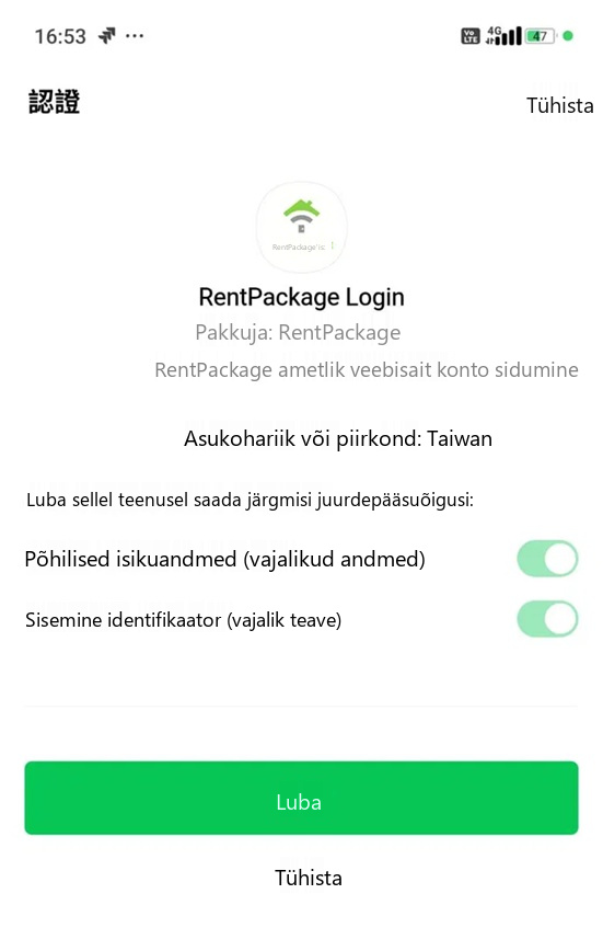 LINE 帳號授權畫面