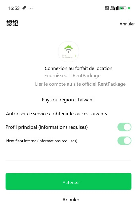 LINE 帳號授權畫面