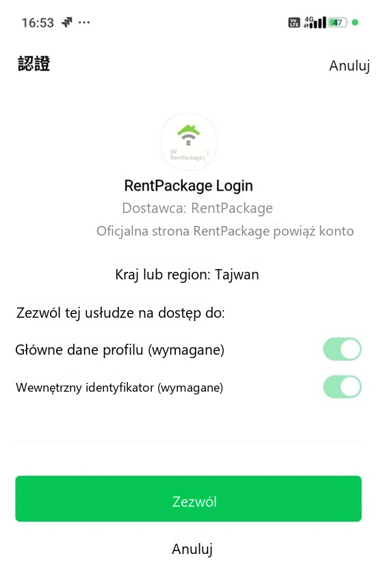LINE 帳號授權畫面