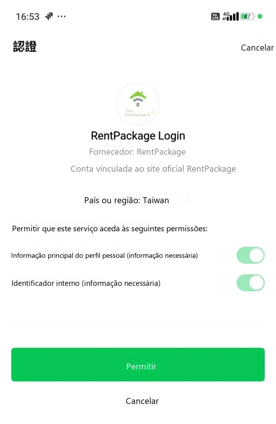 LINE 帳號授權畫面