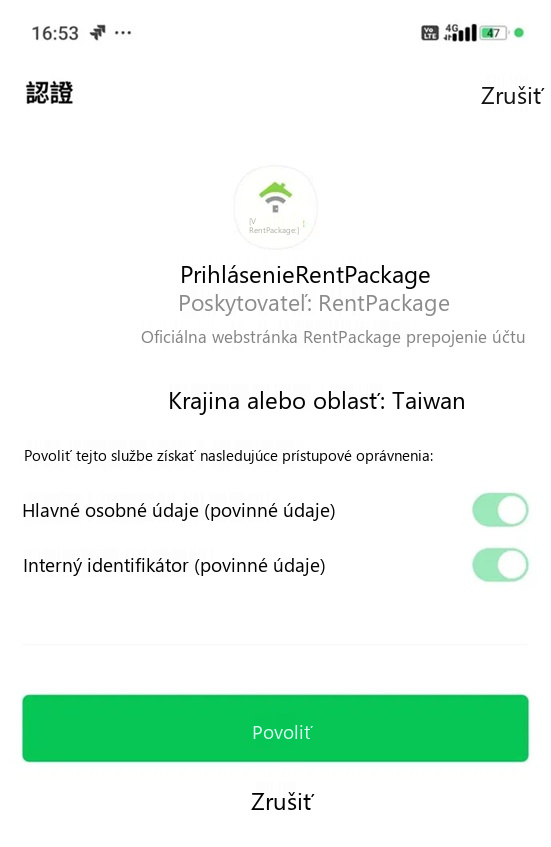 LINE 帳號授權畫面