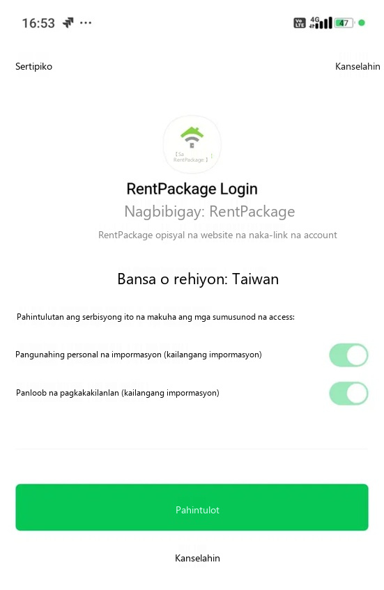 LINE 帳號授權畫面