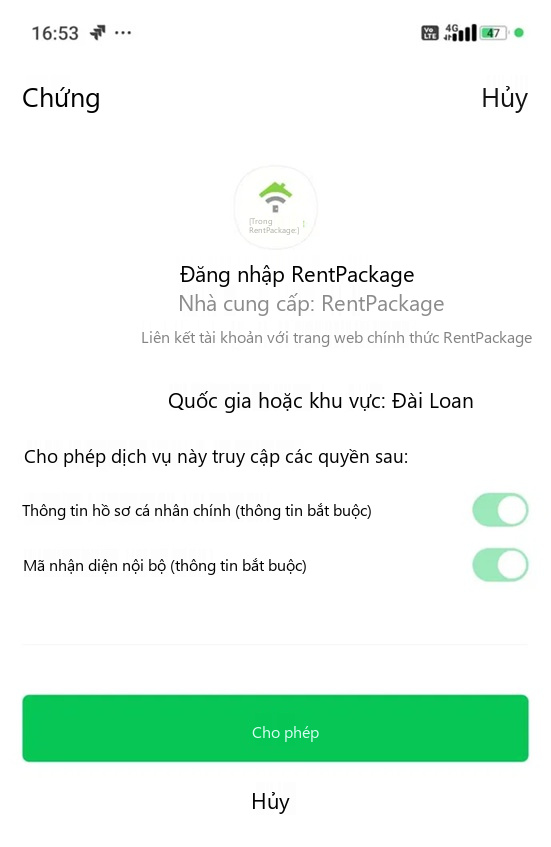 LINE 帳號授權畫面
