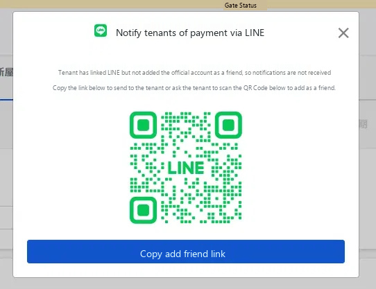 提示房客已綁定但尚未加入好友的視窗