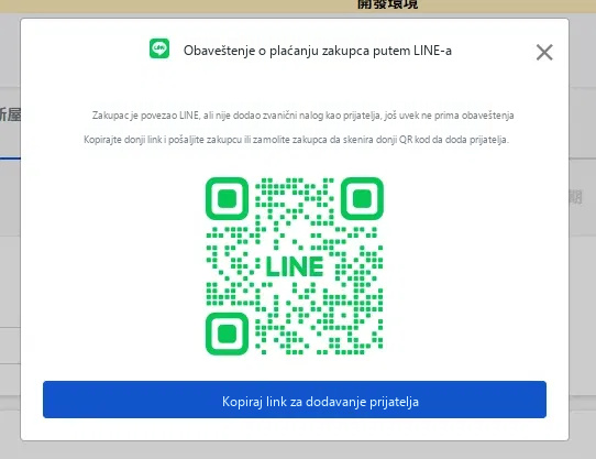 提示房客已綁定但尚未加入好友的視窗