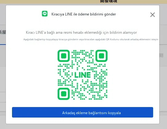 提示房客已綁定但尚未加入好友的視窗