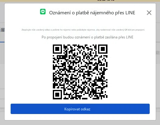 現場簽約後跳出的 LINE 綁定視窗