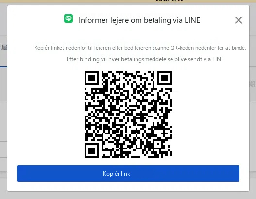 現場簽約後跳出的 LINE 綁定視窗