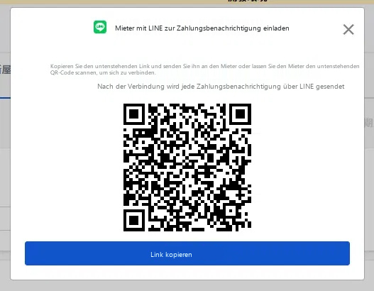 現場簽約後跳出的 LINE 綁定視窗