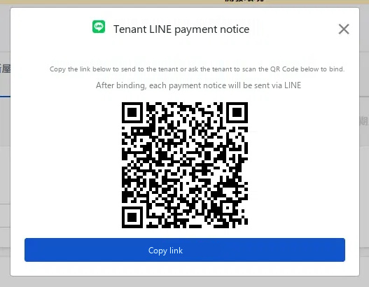 現場簽約後跳出的 LINE 綁定視窗