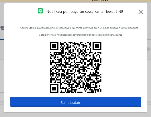 現場簽約後跳出的 LINE 綁定視窗