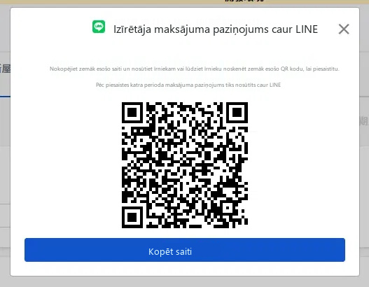 現場簽約後跳出的 LINE 綁定視窗