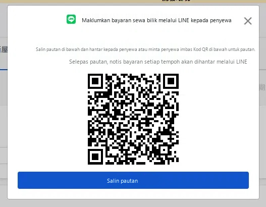 現場簽約後跳出的 LINE 綁定視窗