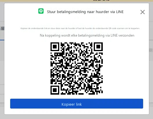 現場簽約後跳出的 LINE 綁定視窗