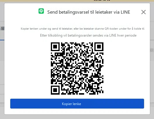 現場簽約後跳出的 LINE 綁定視窗