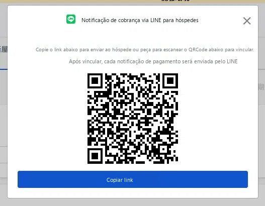現場簽約後跳出的 LINE 綁定視窗