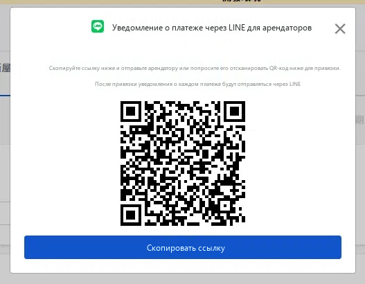 現場簽約後跳出的 LINE 綁定視窗