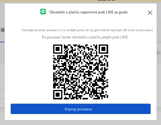 現場簽約後跳出的 LINE 綁定視窗