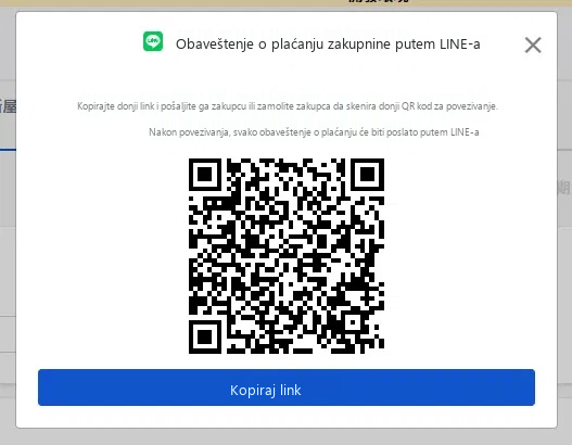 現場簽約後跳出的 LINE 綁定視窗