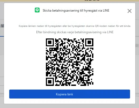 現場簽約後跳出的 LINE 綁定視窗