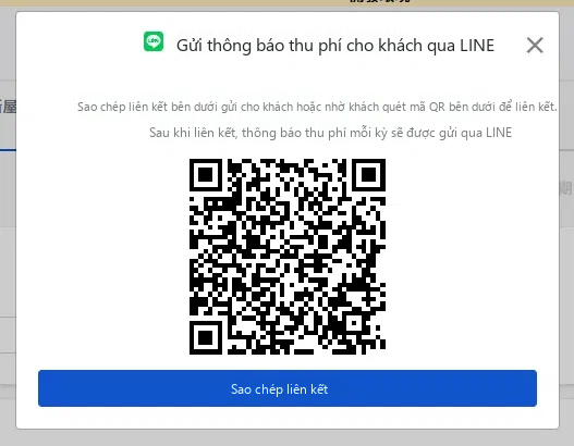 現場簽約後跳出的 LINE 綁定視窗