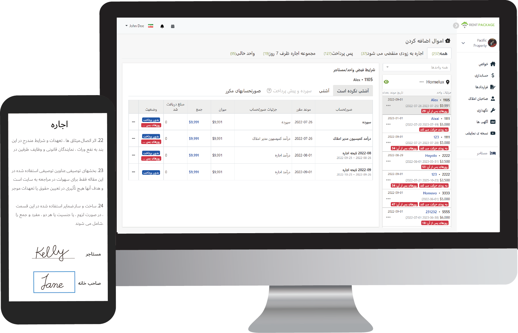 پیش‌نمایش رابط کاربری نرم‌افزار مدیریت اجاره RentPackage