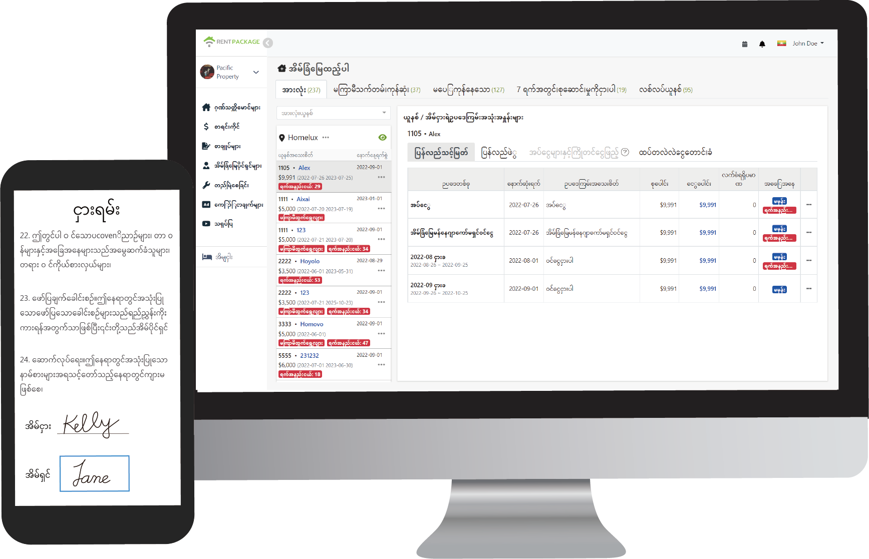 RentPackage ဇိမ်အိမ်စီမံခန့်ခွဲမှု software အိုင်အင်တာဖေ့စ် ကြိုတင်ကြည့်ရှုခြင်း