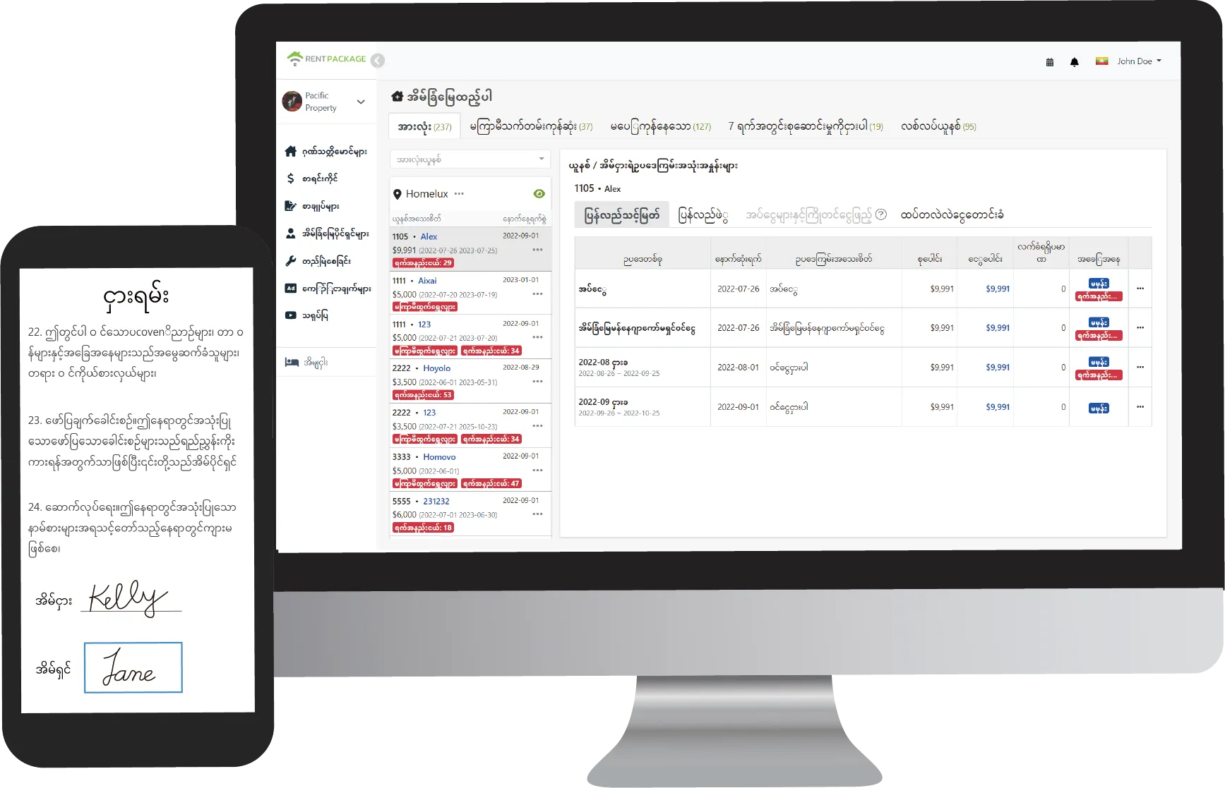 RentPackage ဇိမ်အိမ်စီမံခန့်ခွဲမှု software အိုင်အင်တာဖေ့စ် ကြိုတင်ကြည့်ရှုခြင်း