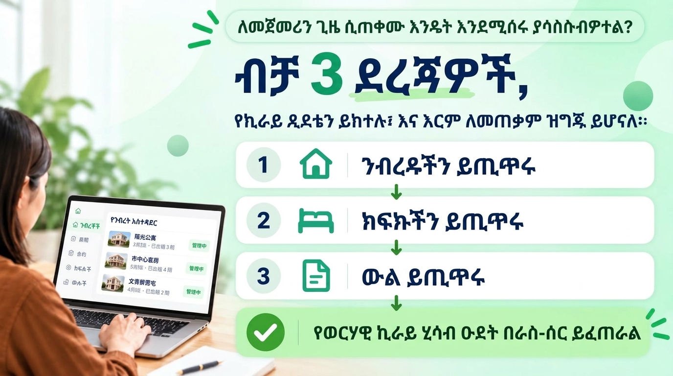 ለመማር ምን ያህል ጊዜ ይወስዳል? የኪራይ ሂደቱን ብቻ ይከተሉ፦