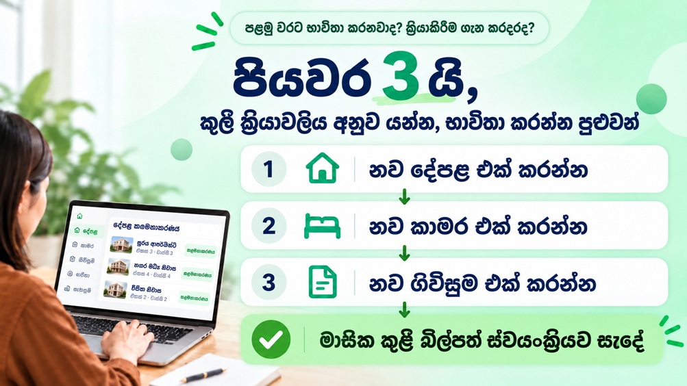 ඉගෙන ගැනීමට කොපමණ කාලයක් ගතවේද? ඔබ කළ යුත්තේ කුලියට දීමේ ක්‍රියාවලිය අනුගමනය කිරීම පමණයි: