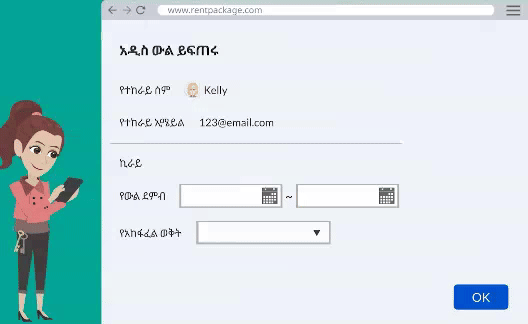 ሠላጢ ውል እንተተዝከሩ ፣ ኣካይሮ ዘምርህረሁ ወይና.