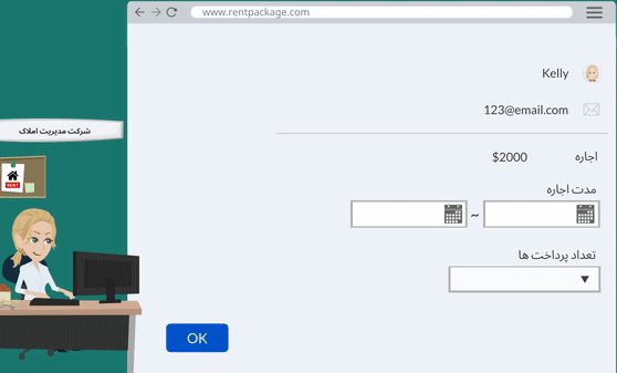 افزودن قرارداد جدید، تولید خودکار دوره های صورتحساب