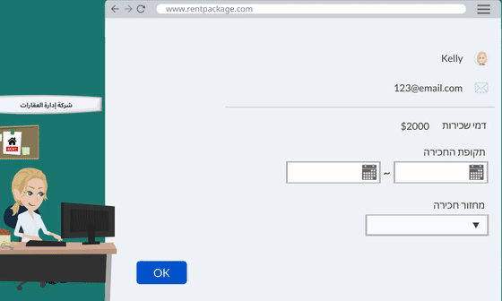 הוסף חוזה, צור אוטומטית תקופות חיוב