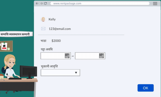 नयाँ सम्झौता थप्नुहोस्, स्वत: बिलिंग अवधि सिर्जना