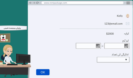 نیا معاہدہ، خودکار طور پر بلنگ سائیکل بنائیں