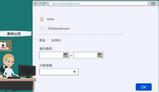 新增租约，自动生成账期