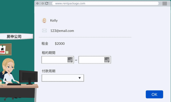 新增租約，自動產生帳期