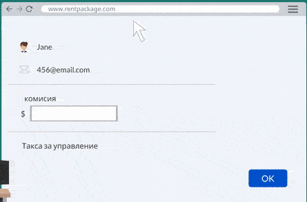 Само за агенции: След попълване на договора, автоматично се генерира период за такси за управление.