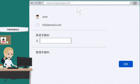 仲介専用: 賃貸契約を入力すると管理費の請求期間が自動生成されます。