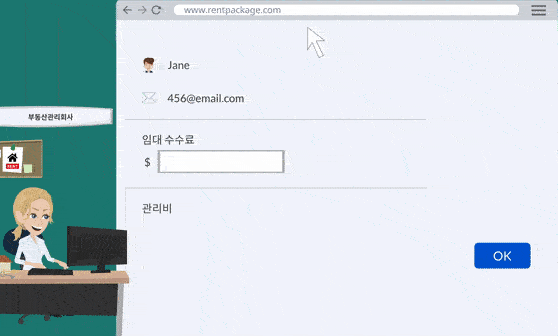 중개인 전용: 임대 계약서 작성 시 자동으로 관리비 청구 주기가 생성됩니다