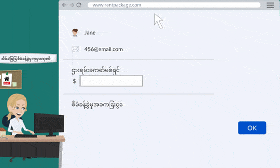 အကျဉ်းပါအနေ: စာချုပ်ဖြည့်လျှက်သာရှိပါက အလိုအလျောက် အခွန်ရက်စွဲထုတ်ပေးပါသည်