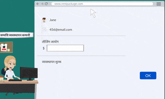 ब्रोकर विशेष: सम्झौता भरेपछि, व्यवस्थापन शुल्क स्वतः उत्पन्न हुन्छ