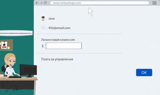 Для агентов: Заполните договор, и периодичность платежей за управление генерируется автоматически.