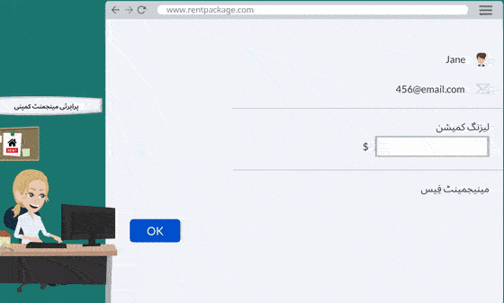ایجنٹس کے لئے مختص: جیسے ہی معاہدہ مکمل ہوتا ہے، خودکار طور پر مینٹیننس فیس کی مدت جنریٹ ہو جاتی ہے