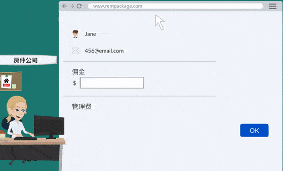 仲介专属: 租约一填，自动产出管理费账期
